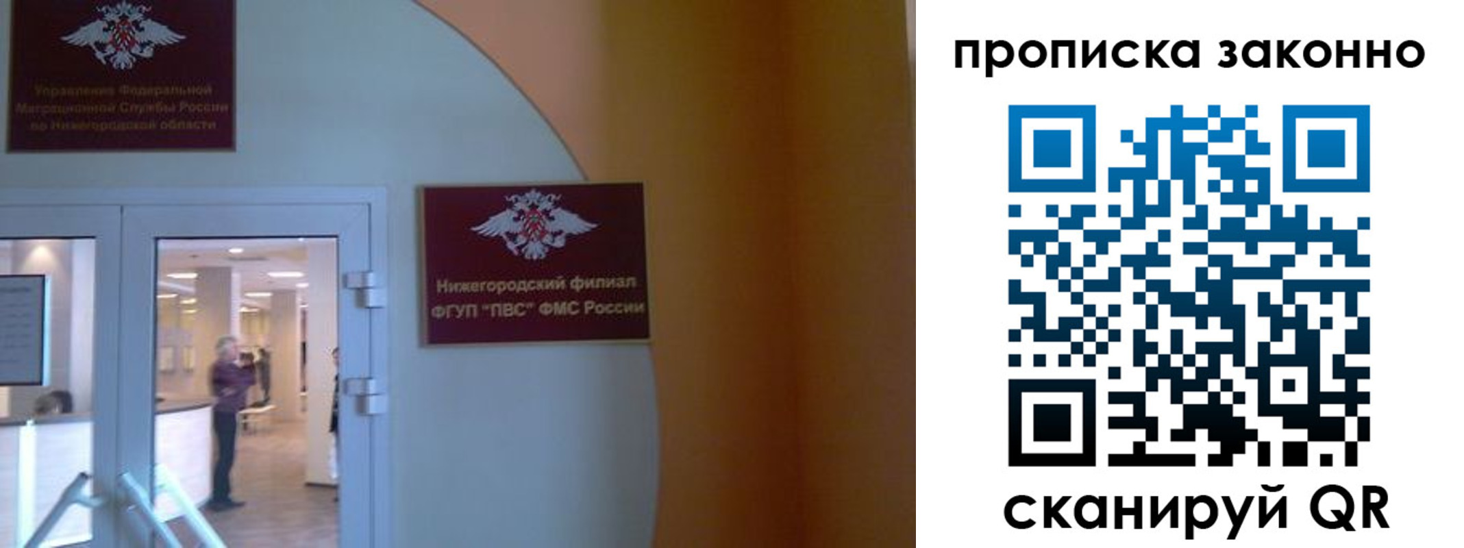 прописка от собственника в Козельске