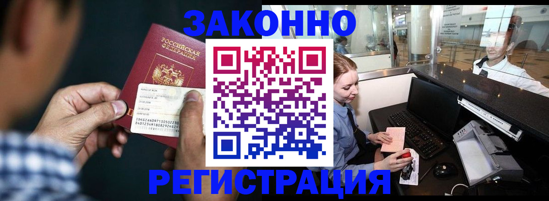 прописка иностранных граждан в Козельске