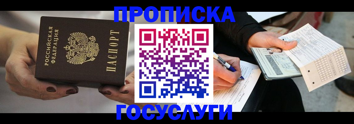 временная регистрация собственник в Козельске