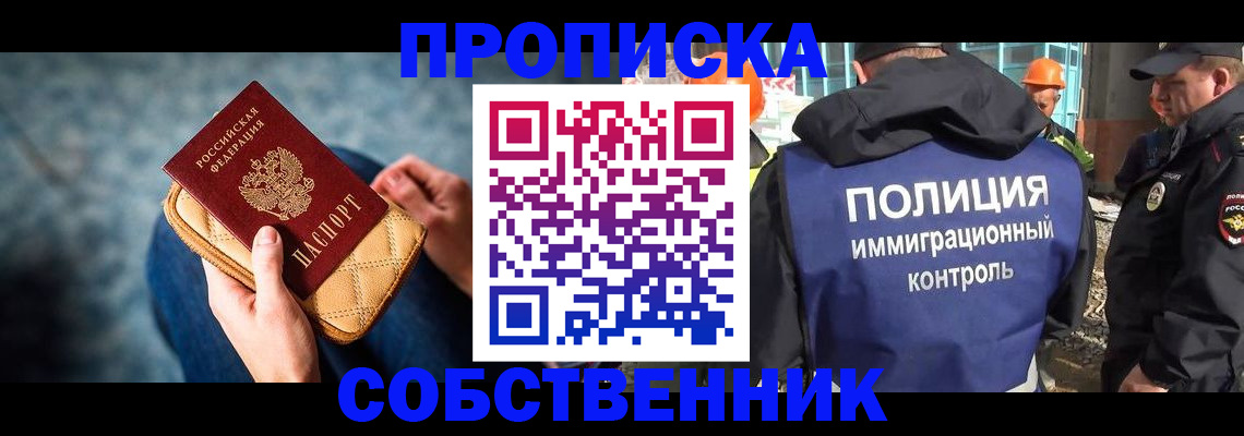 временная регистрация собственник в Козельске